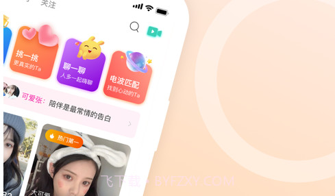 鹊遇v3.0.12截图