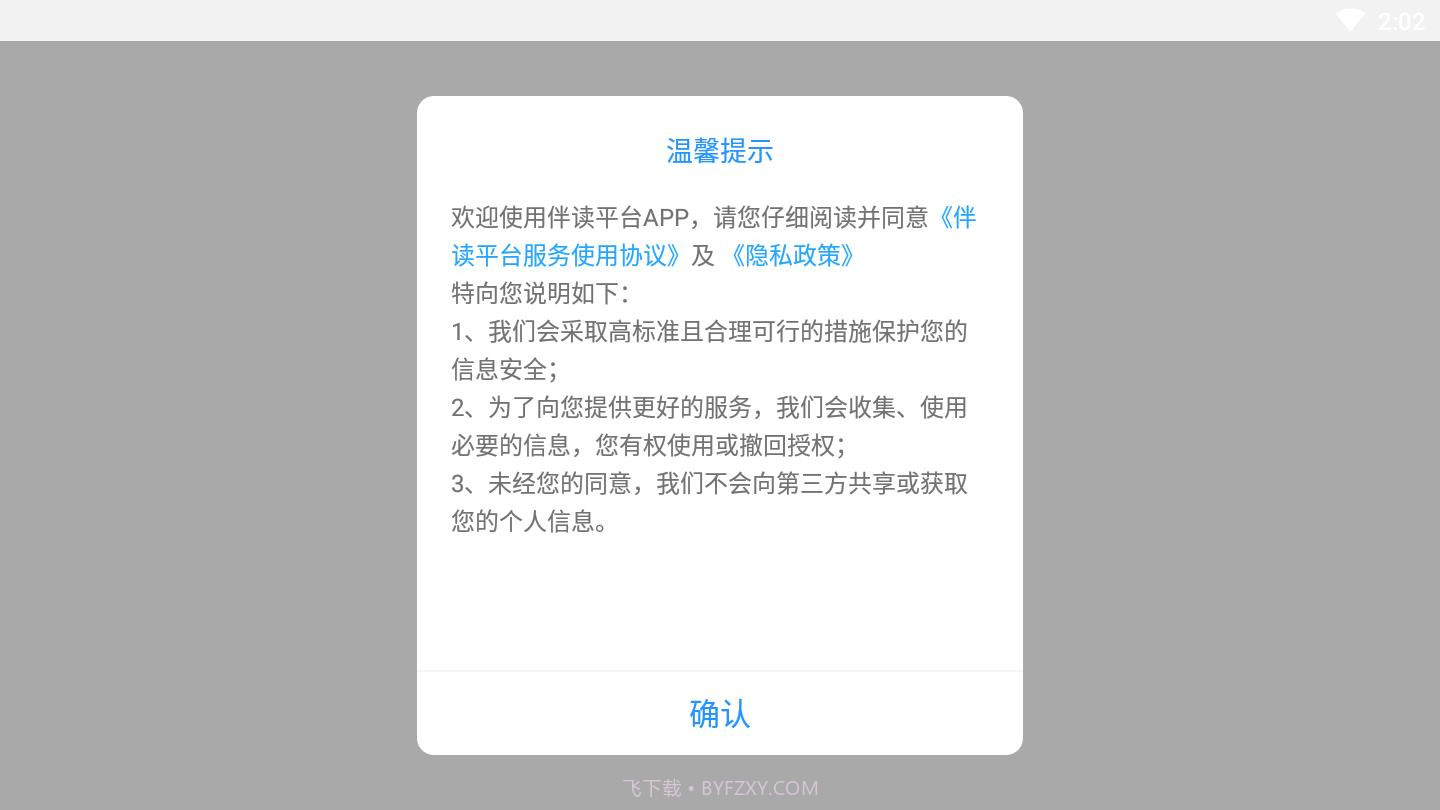 王后雄伴读v1.15截图