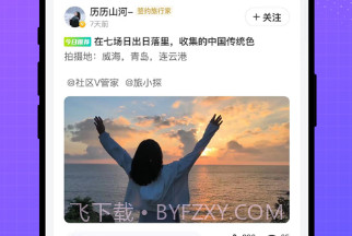 伴聊V1.7截图