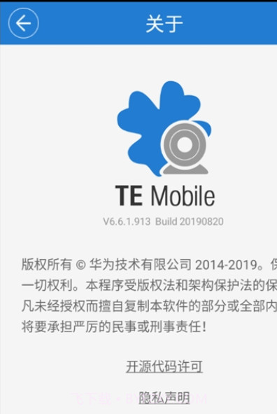 temobile6.6.1.913截图