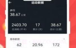 人人走路计步器官方v1.0.8截图