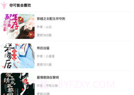 迷妹漫画三佰迷妹分享入口v2.5.8截图