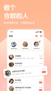 哔哒交友2.1.3.4截图