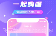 嗨唱v1.0.8截图