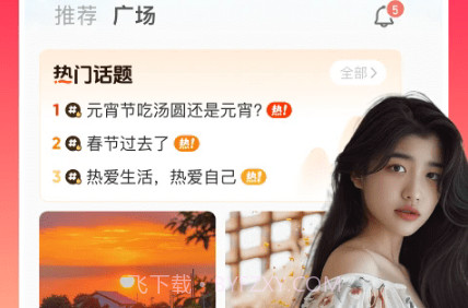 对缘ios版V1.5.6截图