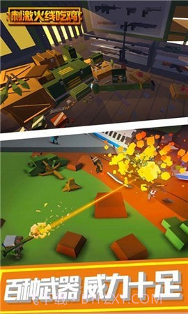 刺激火线吃鸡正版1.4截图