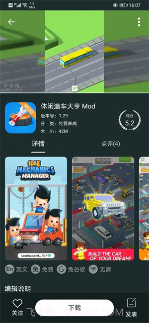 百分网旧版无需实(名)认证6.7.7截图