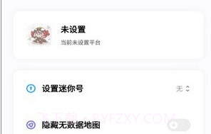 迷你檬v1.6截图