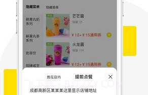 仁来仁网(店铺经营方案)V1.3 安卓正式版V1.9截图