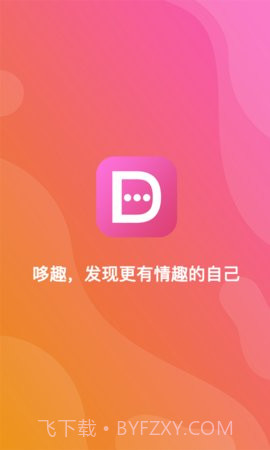 哆趣1.2.9截图