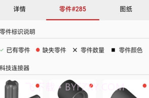积木APP1.14截图