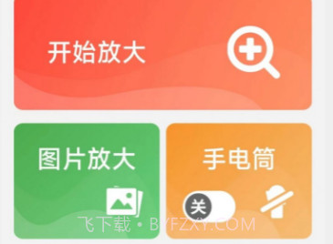 旋转大字轻松阅v1.0.12截图