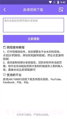 下载王最新免费版1.4.3截图