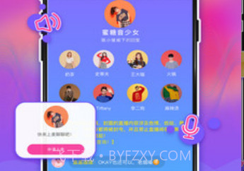 Hy语音v1.0.10截图