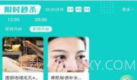 爱美V1.9截图