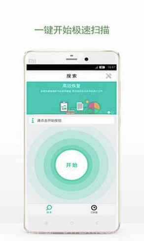 相册照片恢复(手机相册照片恢复app)V1.1.7截图