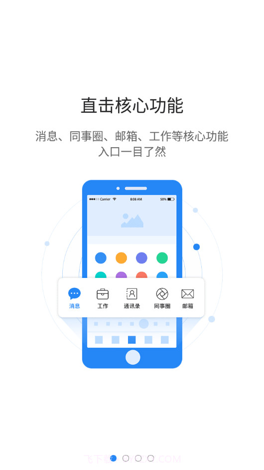 图枢v2.5.4截图