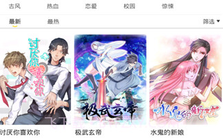 独漫画V3.21.9截图