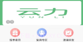 云力商城v1.3.17截图