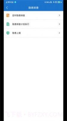 帅驰云1.5.9截图