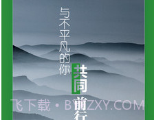 猪邦忙v3.3.8截图