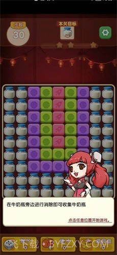 开个火锅店1.0.10截图