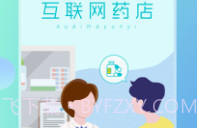 快马云医（快马云医药店系统）V1.7截图