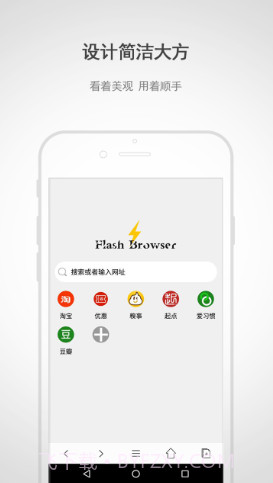 闪电浏览器官方版7.3截图