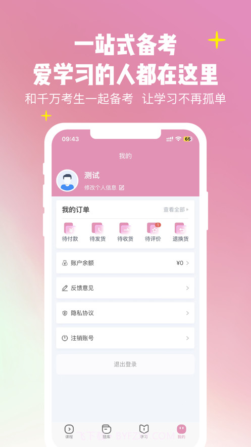 护考加v3.7.10截图