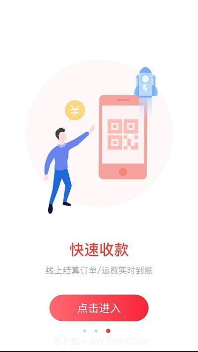 晋阳物流司机端1.0.34截图