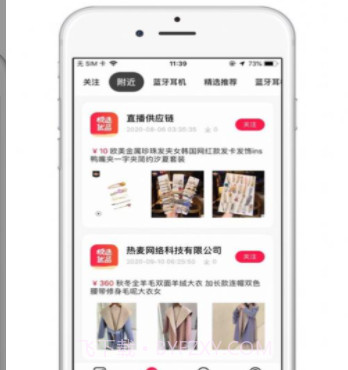 极选优品购物v1.11截图