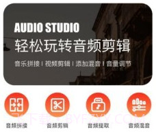 乐趣音乐剪辑v1.8截图
