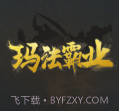 荒野射手：霸业v1.12截图