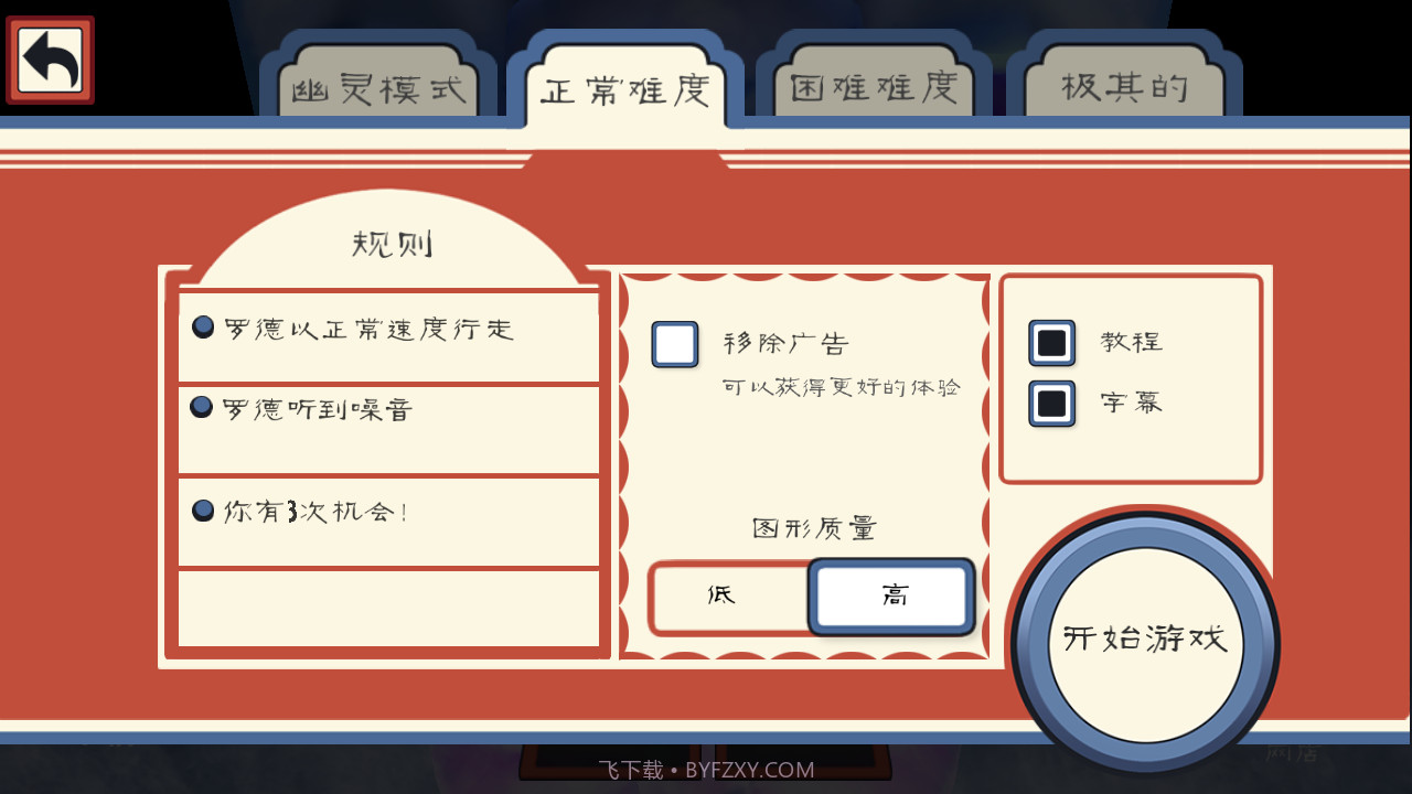 恐怖冰淇淋3寒冷模组V1.0.8截图