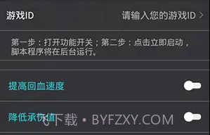 和平精英鸡腿辅助v1.3.9截图