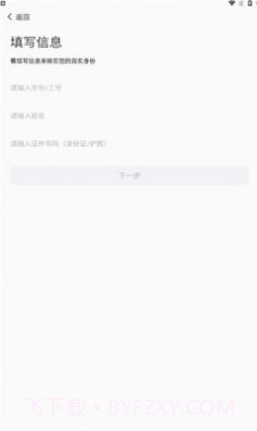 e享电院v1.0.11截图