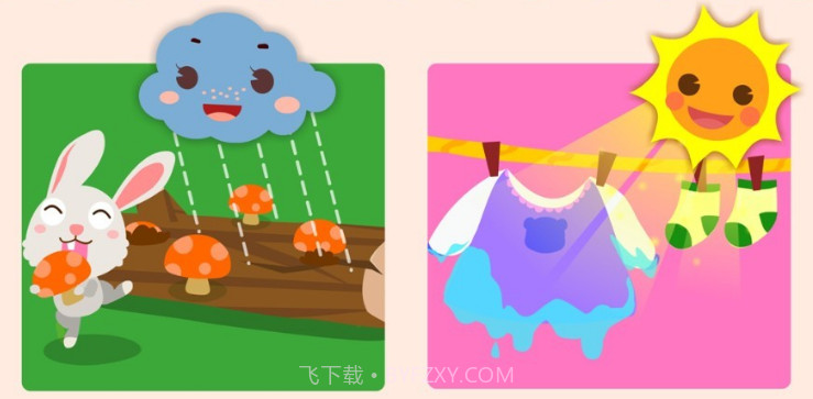 宝宝巴士科学岛v1.8截图