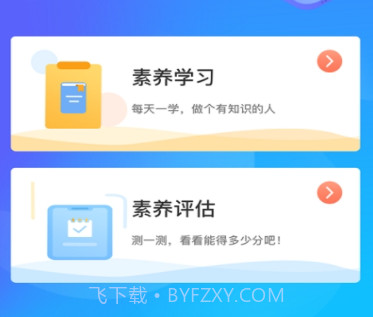 江苏健教v1.0.11截图