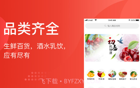 Umall今日优选v1.5.13截图