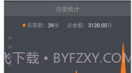同程ebooking appv1.10截图