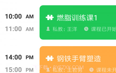 奇瓦健馆云v1.0.13截图