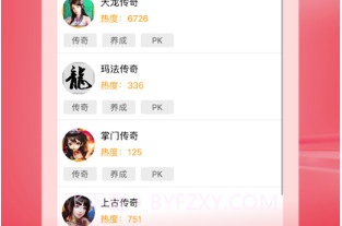 齐聚游戏社区v1.10截图