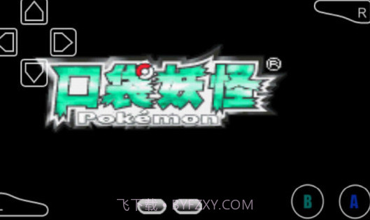 口袋妖怪心魂之羽ios版V1.7截图