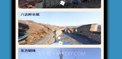 百斗星图1.3截图