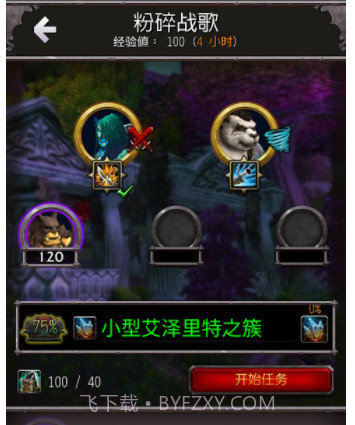 魔兽世界随身助手v3.0.13截图