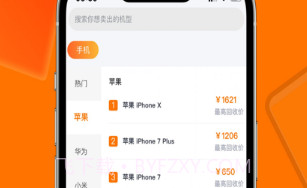 小猪回收v1.0.11截图