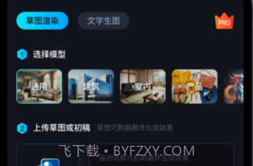AI设计师1.0.7截图