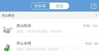 智慧温岭v5.0.12截图