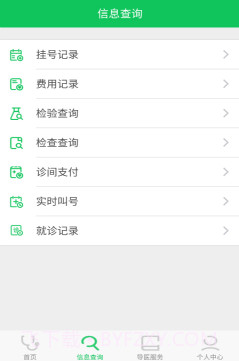 北京市密云区医院app免费1.0.13截图