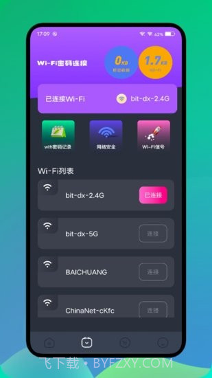 长虹投屏1.4截图